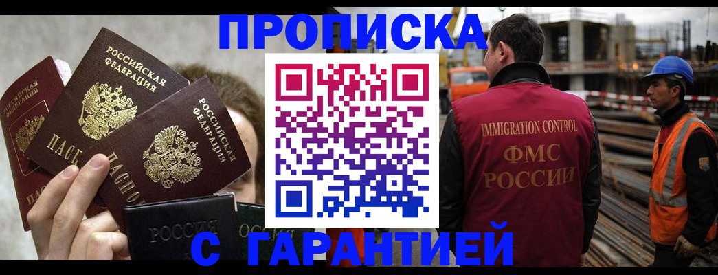 временная регистрация недорого в Вельске