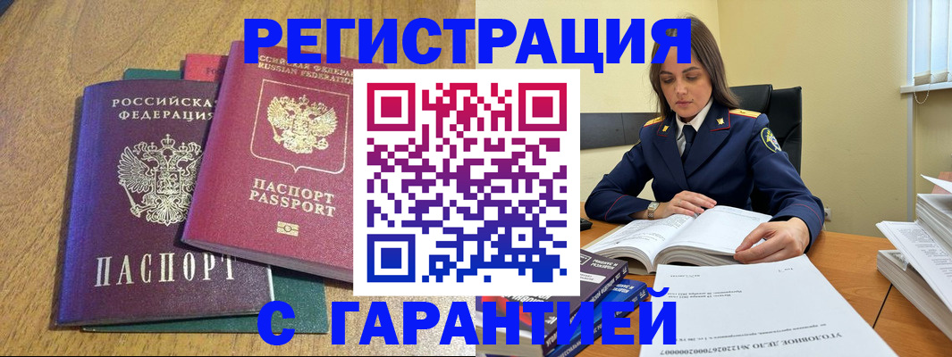 где прописаться в Вельске