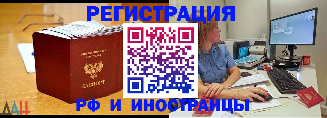 где прописаться в Вельске