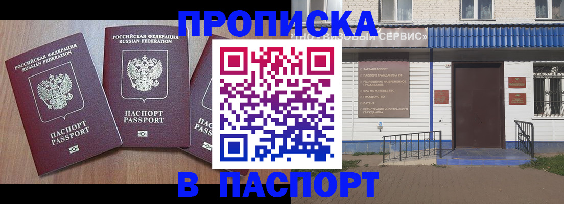 миграционный учет в Вельске