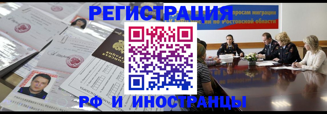 прописка 2025 в Вельске